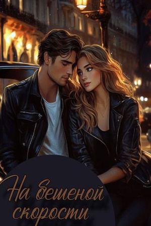 Drowning Him In Regret